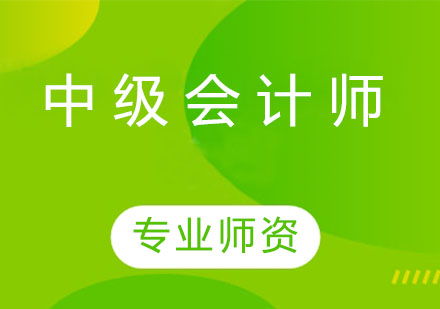 甘肅金昌會(huì)計(jì)網(wǎng)課培訓(xùn)機(jī)構(gòu)精品課程與服務(wù)指南